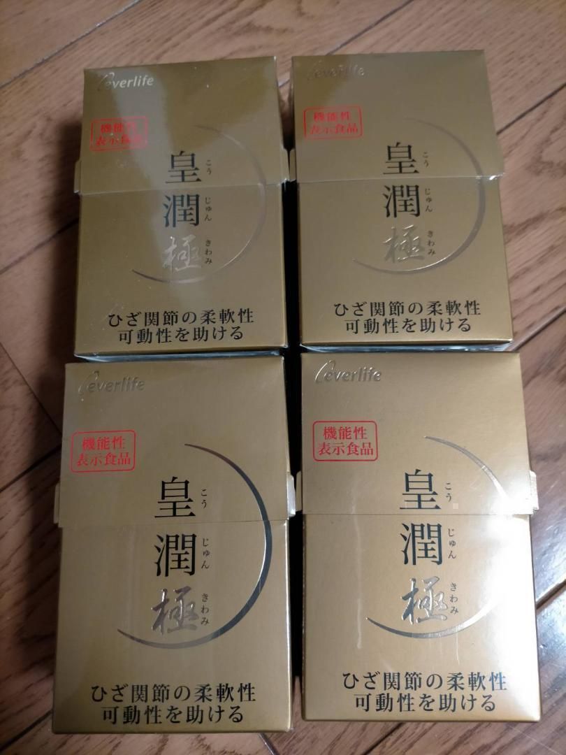 エバーライフ 皇潤 極 (こうじゅんきわみ) 100粒 約20日分 機能性