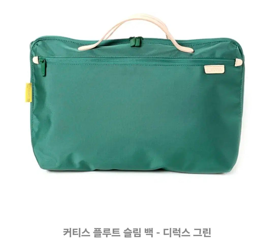 カーティス フルート スリム バッグ