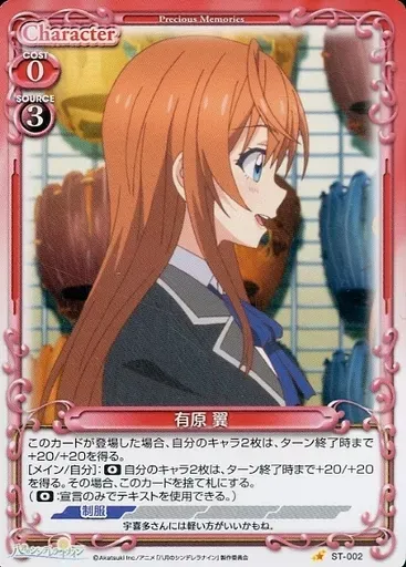 2025年最新】八月のシンデレラナイン有原の人気アイテム - メルカリ