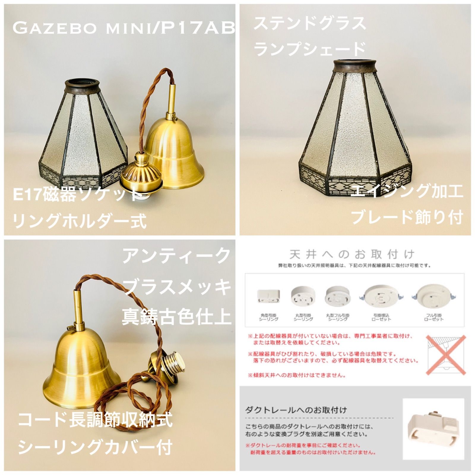 天井照明 Gazebo-m/PAB ペンダントライト ステンドグラス ランプ 天井照明 Gazebo-m/PAB ペンダントライト ステンドグラス ランプ