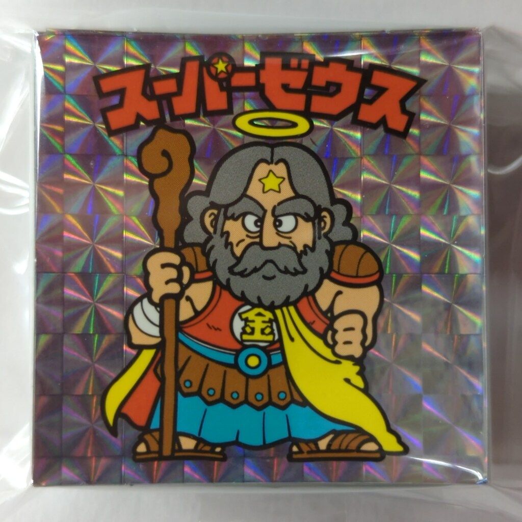 セット