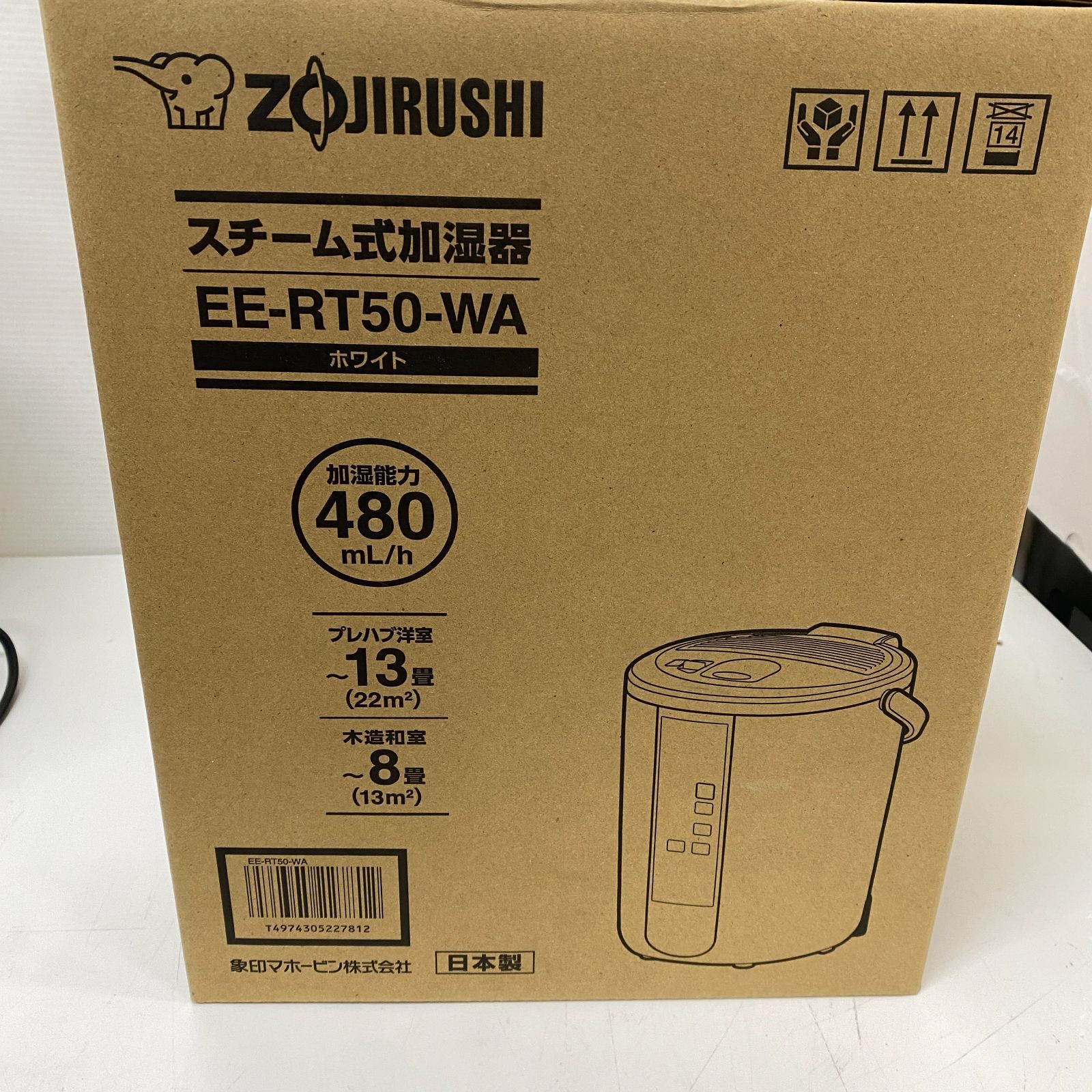 象印 スチーム式加湿器 EE-RT50 2024年製 ZOJIRUSHI 【公式通販】