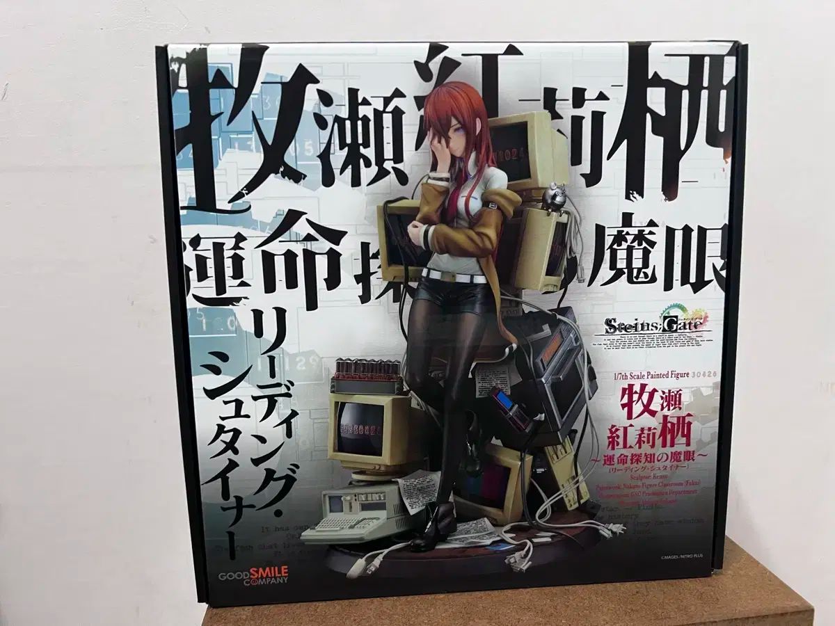 シュタインズゲート マキセ クリス 運命探知の魔眼 フィギュア