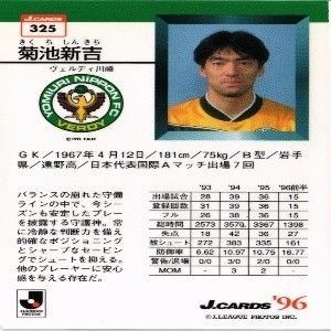 fy21 ss-6 菊池新吉 ヴェルディ川崎 直筆サイン サッカー 日本代表 J
