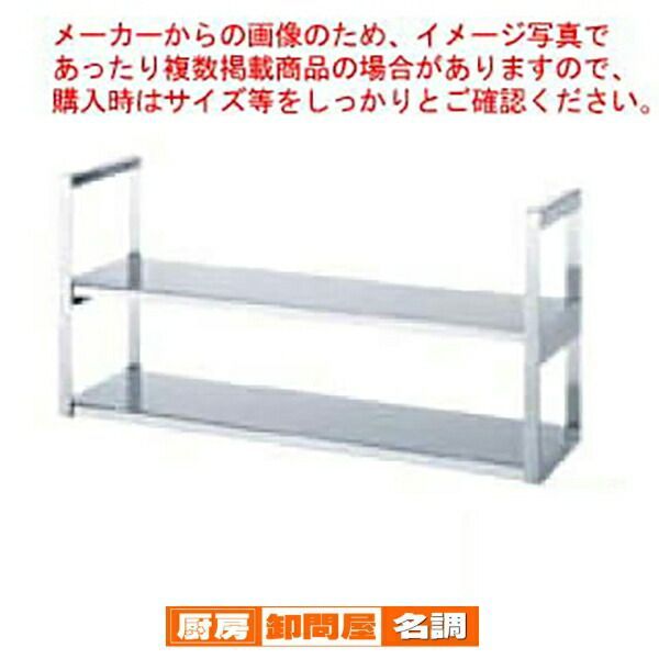 シンコー ステンレス製 パイプ棚 吊棚 W750×D240 厨房機器 Y1280 吊下
