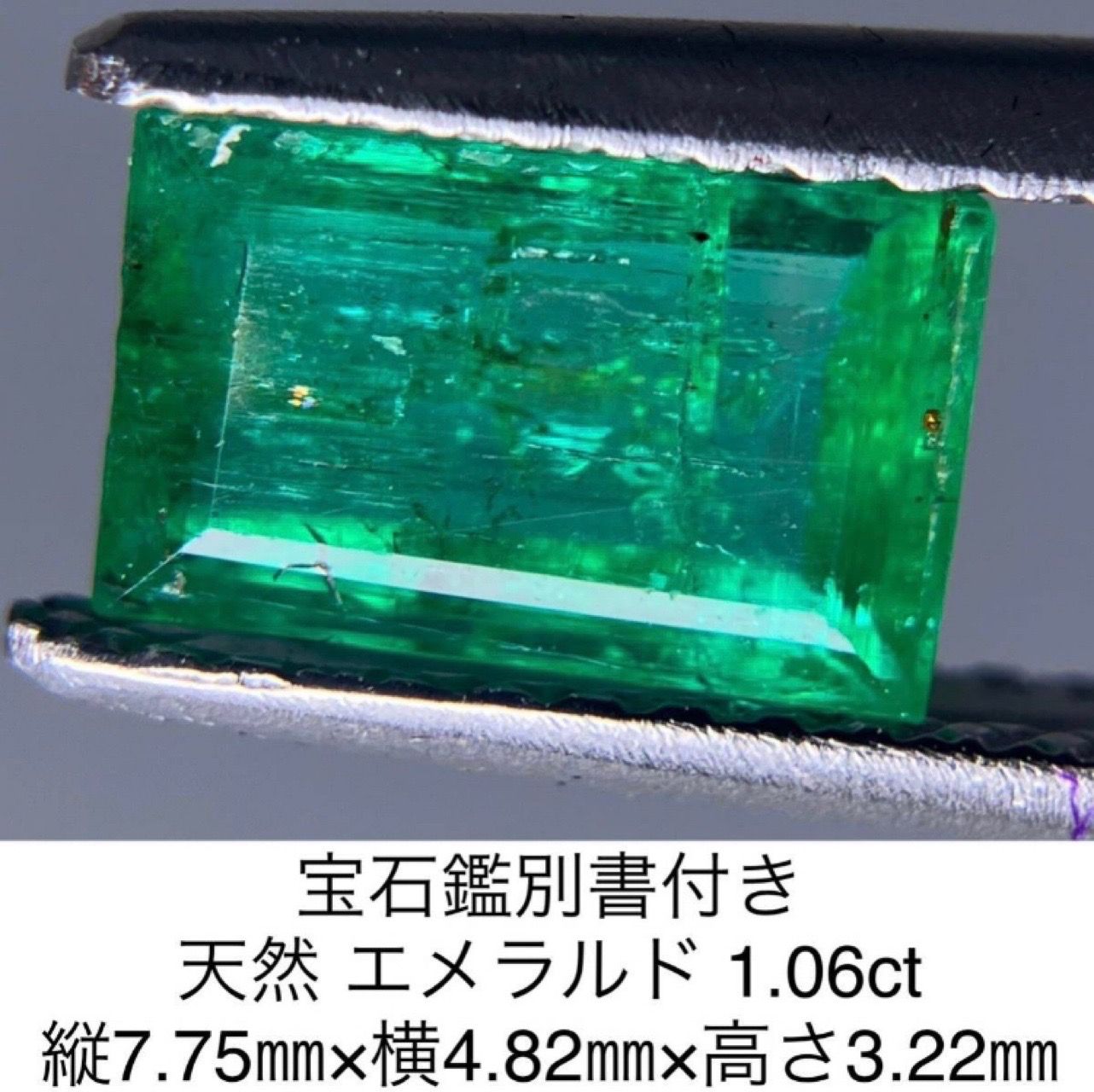 エメラルド 1.06ct GIA鑑別書付き 7.75㎜×4.82㎜×3.22㎜ ルース 裸石 533YY