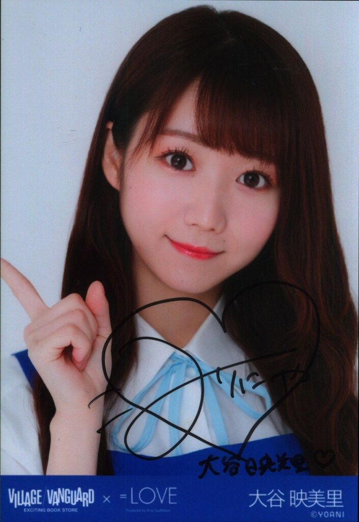 イコラブ 大谷映美里 とくべチュ、して 生写真 直筆 ヨリ - メルカリ