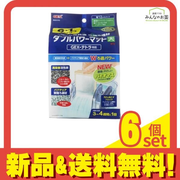 GEX 外掛け共通 ダブルパワーマット 大W12 7個入 6個セット