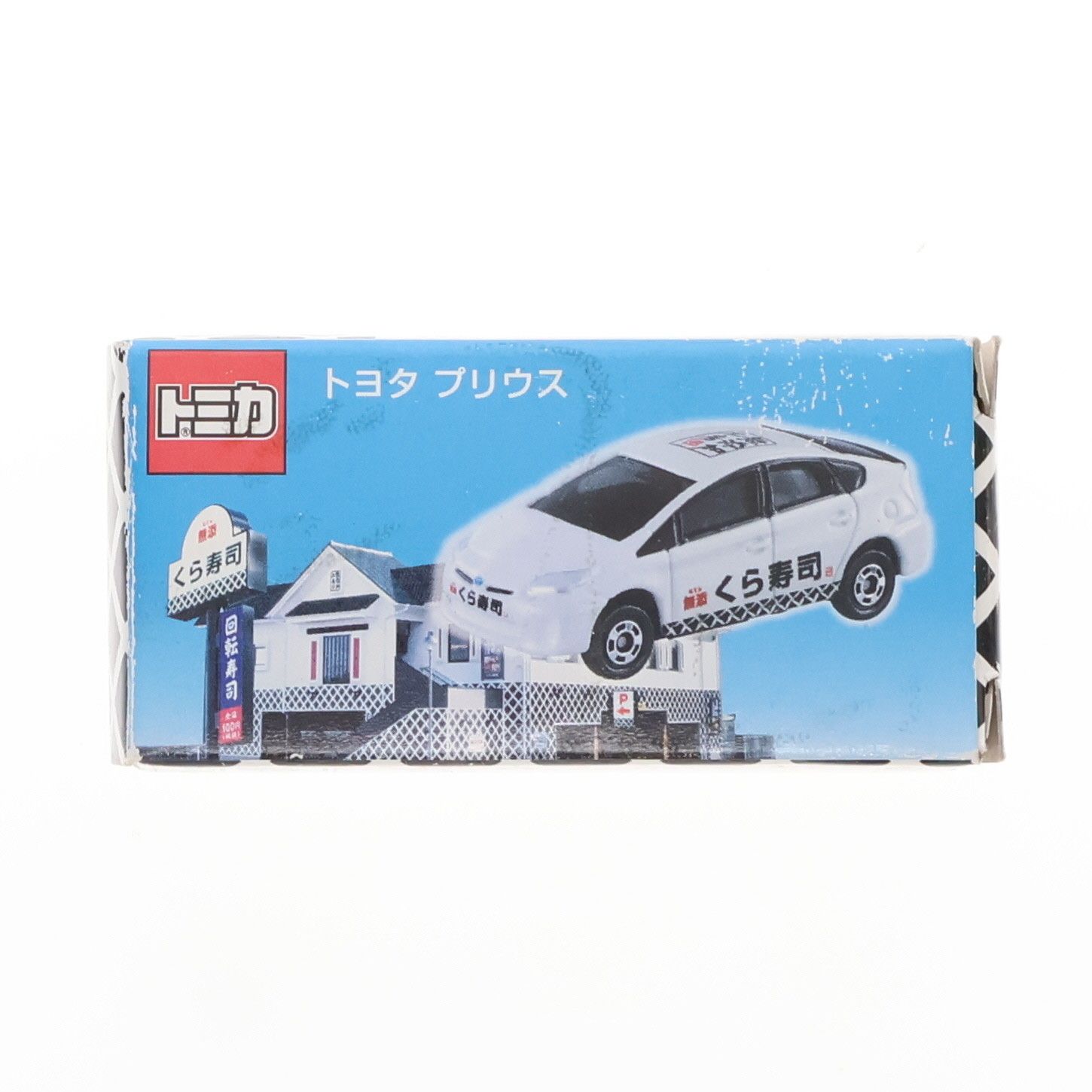 トミカ 1/60 トヨタ プリウス(ホワイト×ブラック) くら寿司