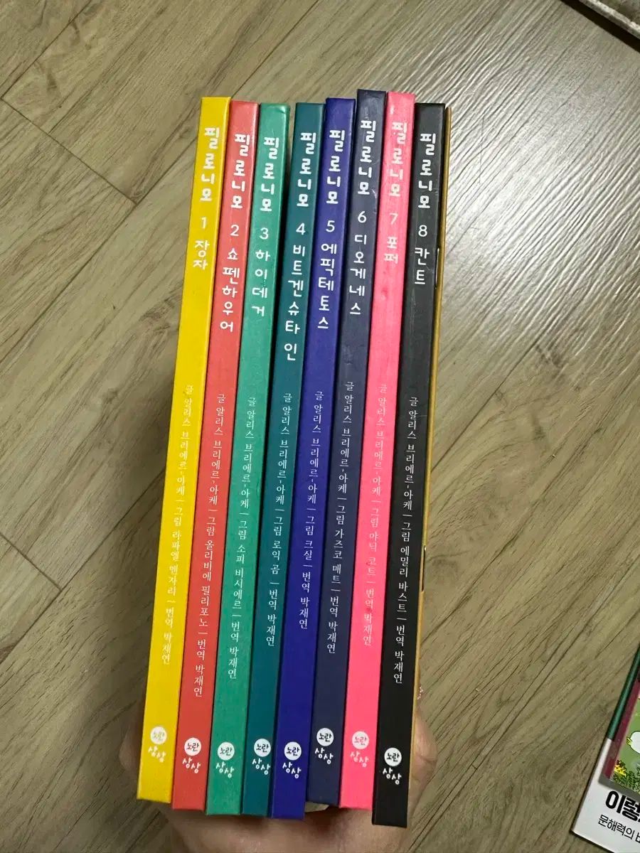 本 ピロニモ 哲学 絵本 セット 1 ー 8 巻