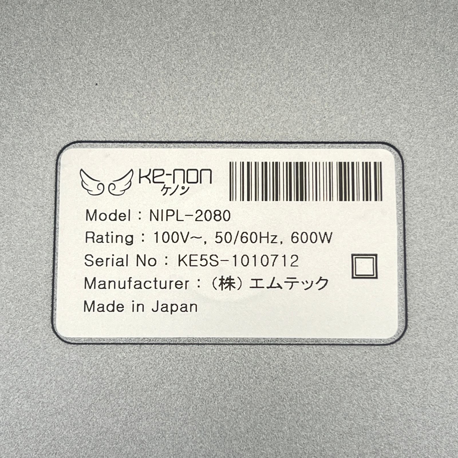 美品】ケノン Ver.4.1 眉脱毛あり カートリッジ4点 新品ラージ+