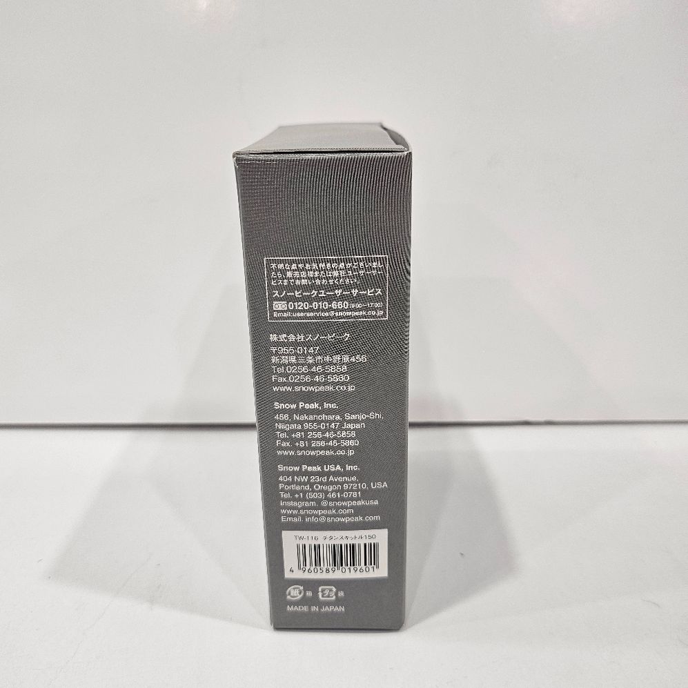 スノーピーク チタンスキットル