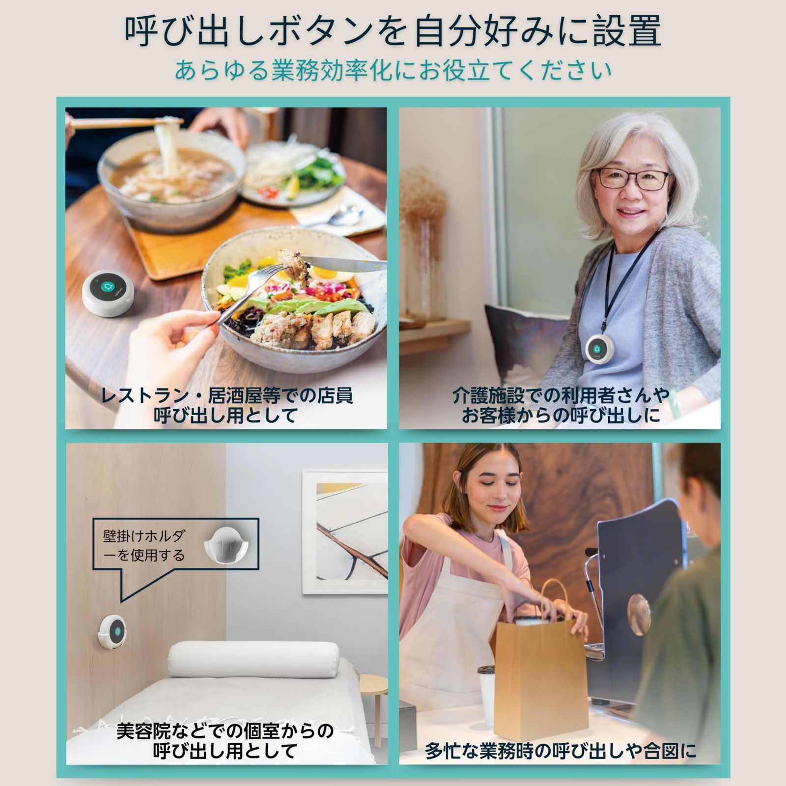 業務用 呼び出しベル