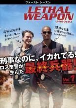 リーサル・ウェポン ファースト、セカンド、ファイナル　レンタル落ち リーサル・ウェポン シーズン1・2 全20巻セット 管理番号36289