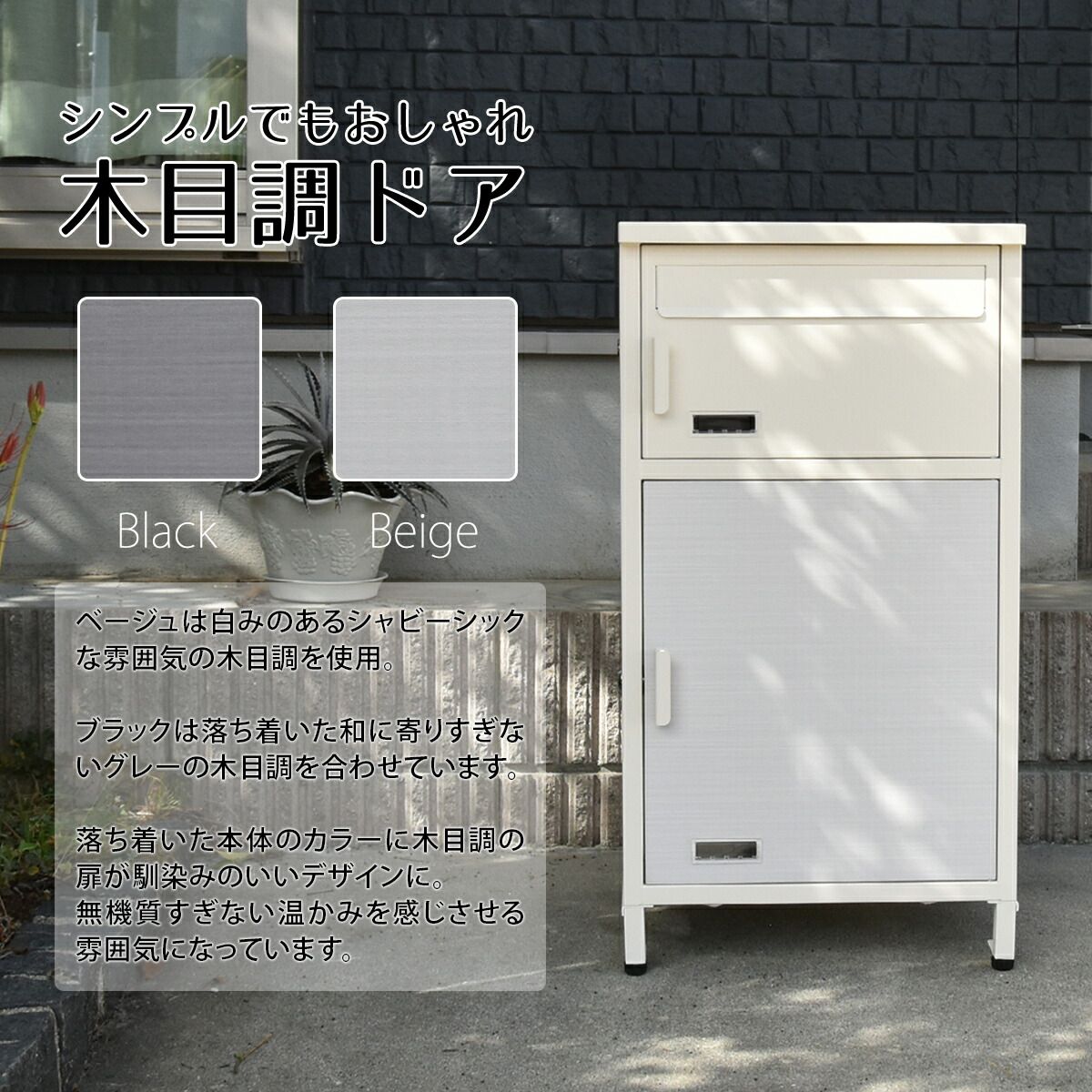 宅配ボックス 一戸建て用 ポスト 置き型 大型 大容量 ポスト付き 郵便