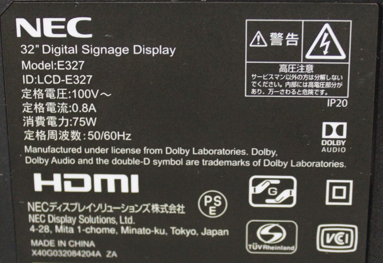 70928☆NEC 32型LED 液晶ディスプレイ E327【送料込み】 - メルカリ