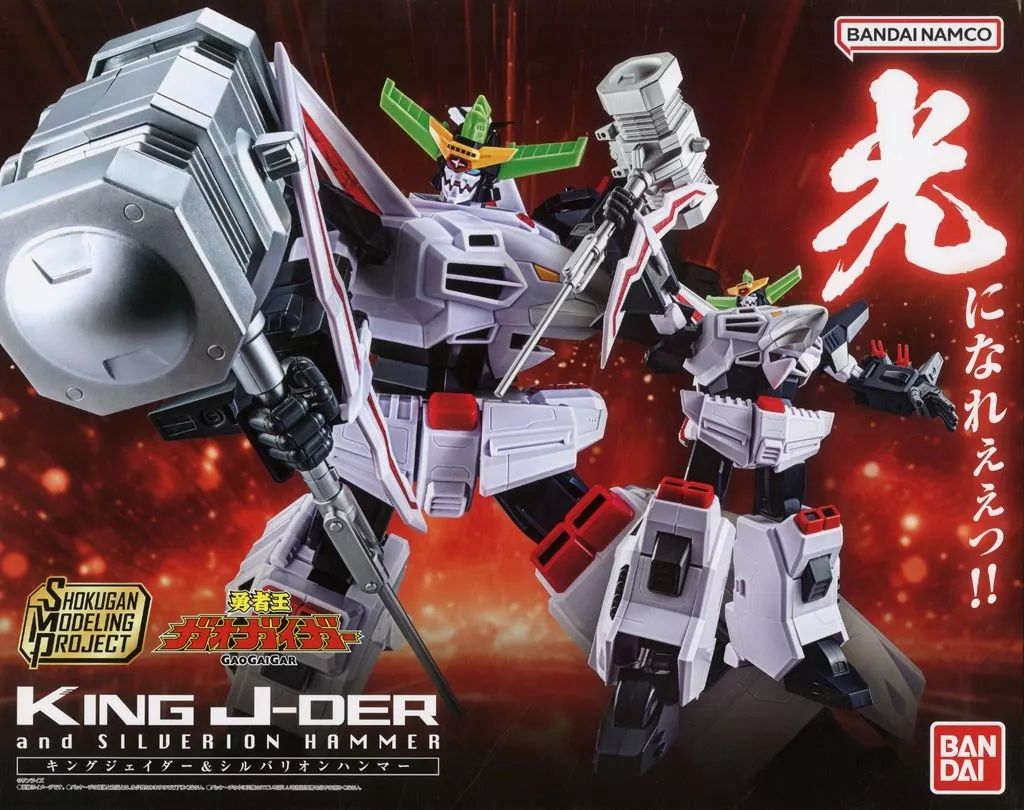 SMP キングジェイダー 完成品 SMP スーパーミニプラ キングジェイダー