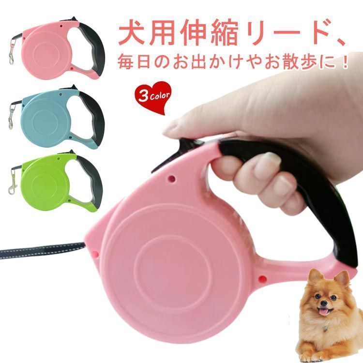 ペット用品 リード ドッグリード 伸縮リード 4m 犬 ロングリード 伸縮リード 犬用 犬用リード ペットリード 伸びるリード ドッグ お散歩リード リール お散歩 犬 伸びる 猫 犬用伸縮リード 散 nagin606589