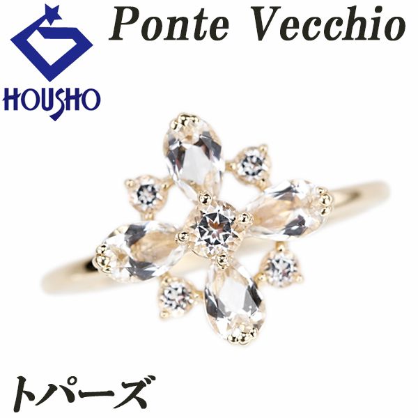 ポンテヴェキオ トパーズ リング K10イエローゴールド Ponte Vecchio  