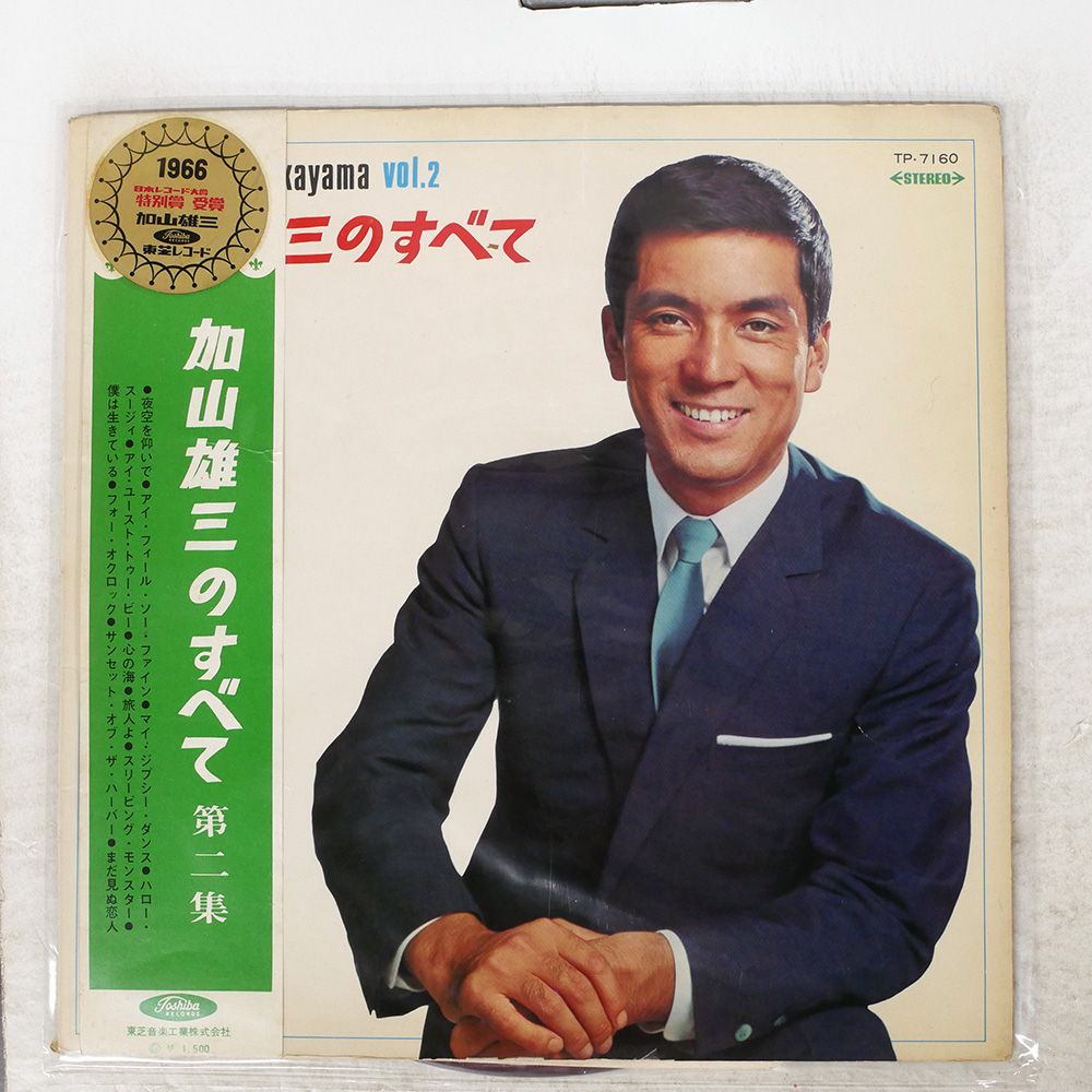加山雄三　レコード「BERT40」2枚組 ⭕️新価格⭕️☆加山雄三☆ベスト40 LP盤レコード 2枚組 - メルカリ