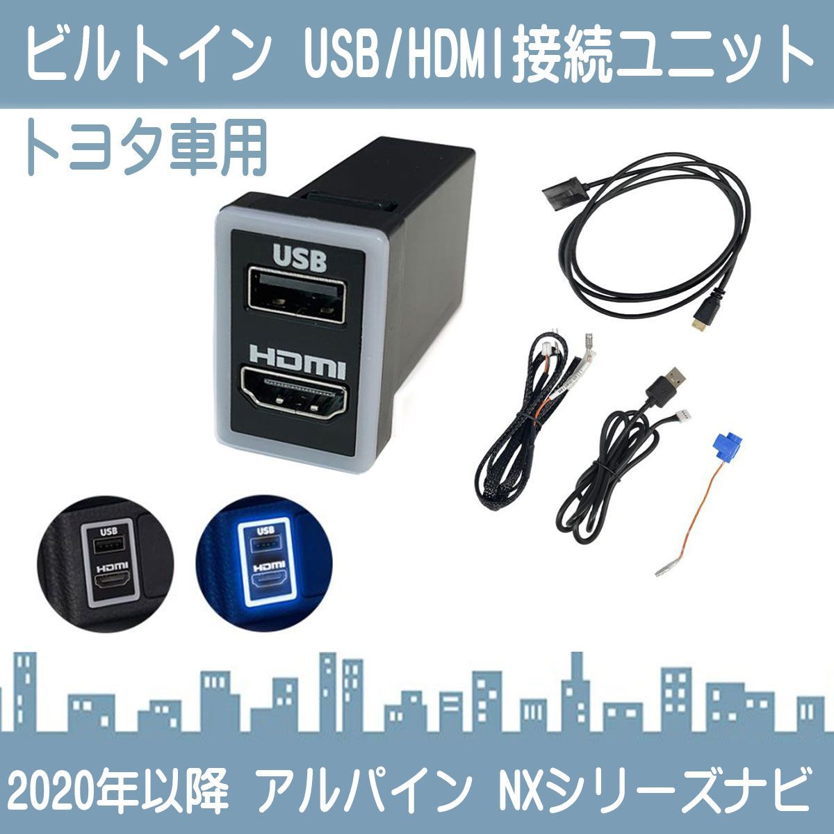 NXシリーズナビ用 2020年以降