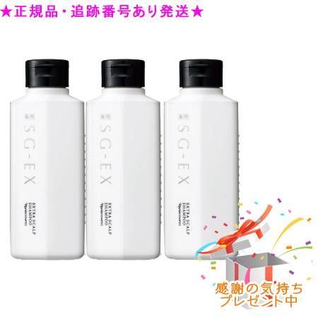 3個セットナリス 薬用 SG-EX エクストラ スキャルプ シャンプ...
