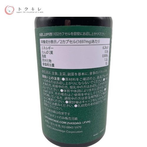 人気商品 トクキレ】LifeVantage ライフバンテージ MBコア 60カプセル 未 ダイエットサプリ