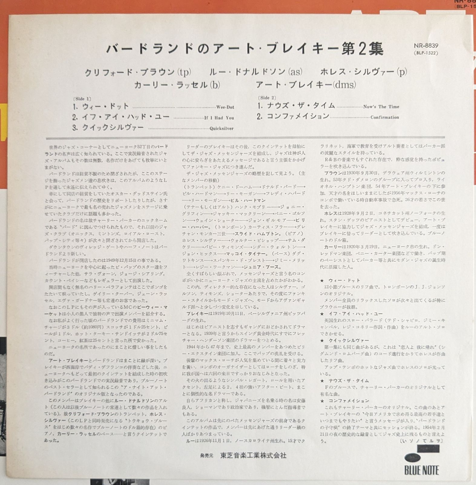 LP アート・ブレイキー，ART BLAKEY - メルカリ