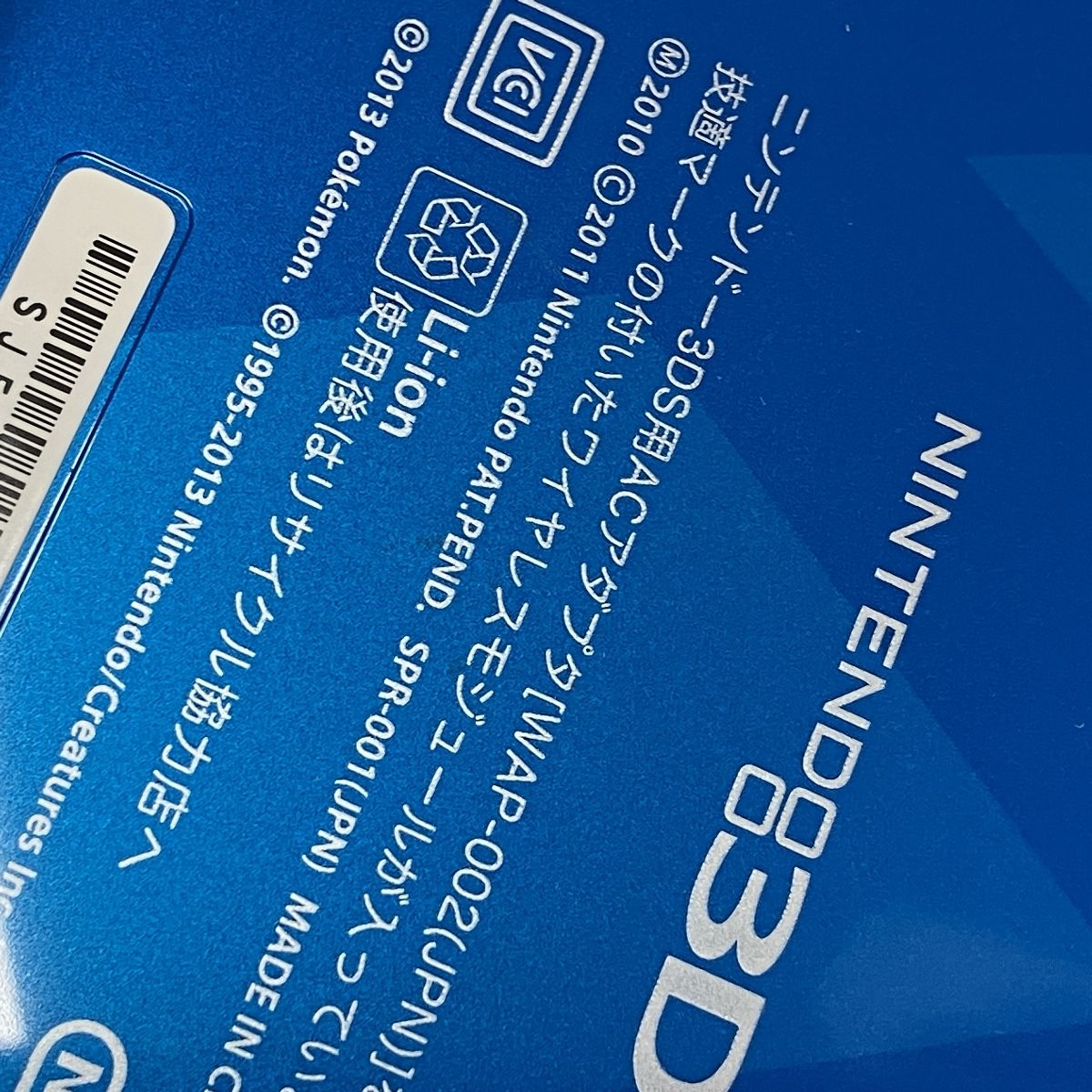 SPR-BM-JPN-C0 3DS