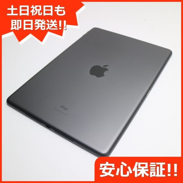 超美品 iPad7 第7世代 wi-fiモデル 32GB スペースグレイ 本体 土日祝