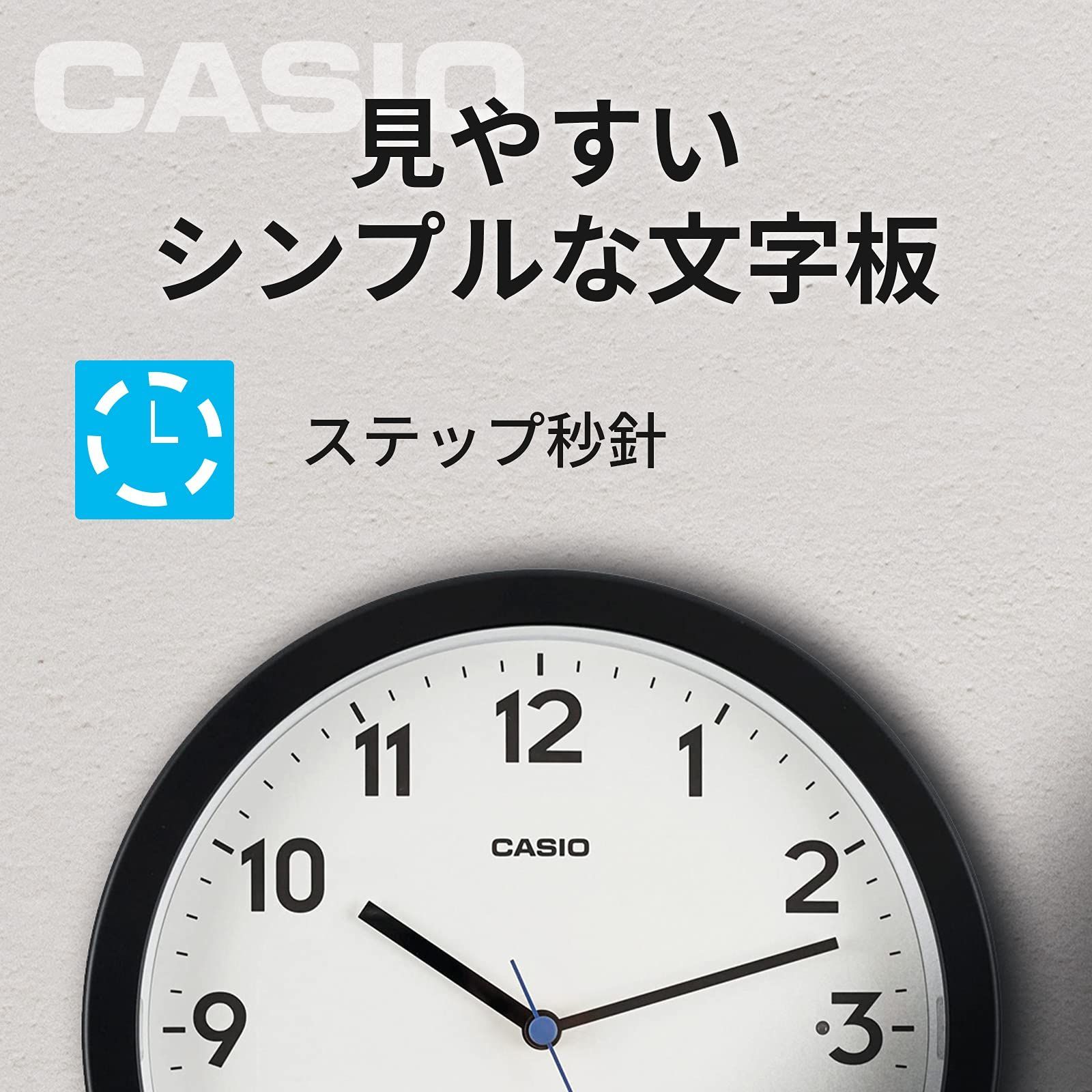 CASIO カシオ 掛け時計 アナログ 電波 直径21.6cm ブラック 掛け具あり 置き掛け兼用