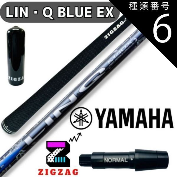 USTマミヤLINQ M40X シャフト 6S Pingスリーブ PINGスリーブ付き】LINQ リンク ブルー M40X 6Sシャフト（楽天