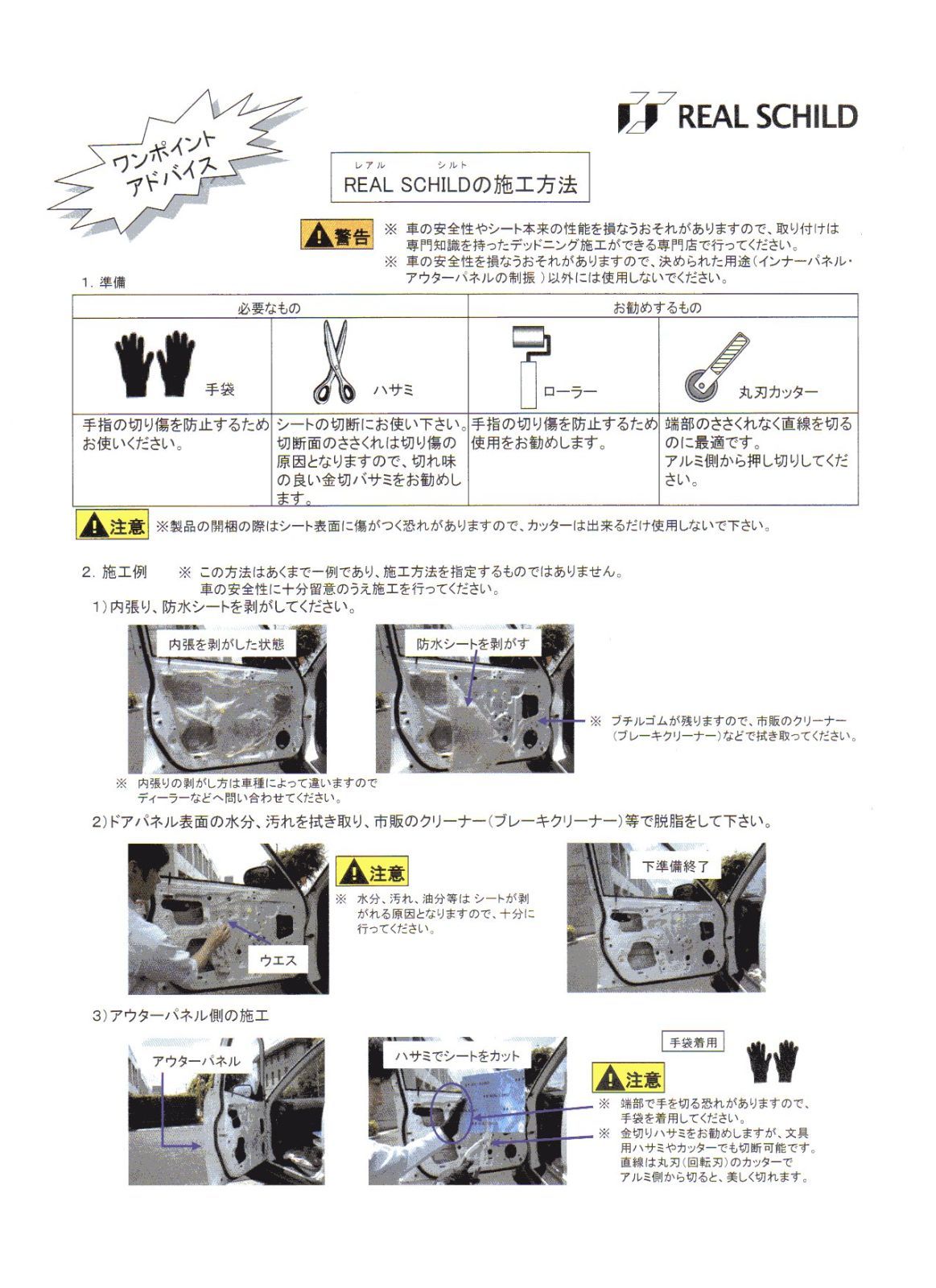 レアルシルト/REAL SCHILD 使いやすい10cm×20cmサイズ 12枚 - メルカリ