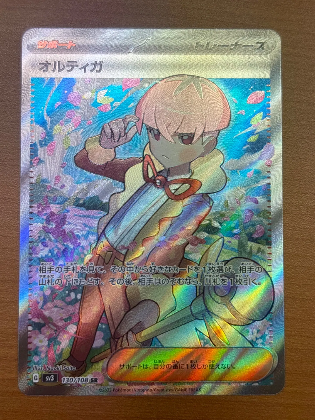 【PSA9】連番4枚 オルティガSR PSA9】連番4枚 オルティガSR ポケモンカードゲーム SV8a 189/187 SR