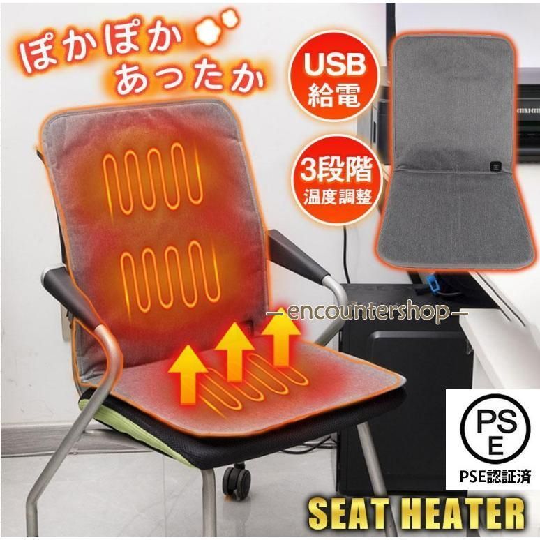 ホットマット 椅子 ヒーターマット 電気マット ロング 温度調節 背中ヒーター あったかい 座布団ヒーター 車中泊 持ち運び 92tv580