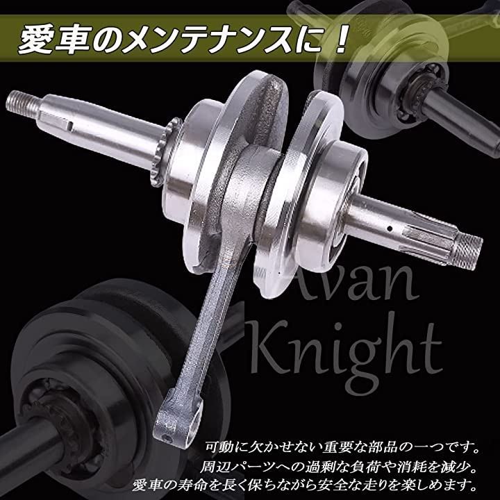 KnightraidB 互換品Avan 汎用 社外品 ホンダ スーパーカブ クランク