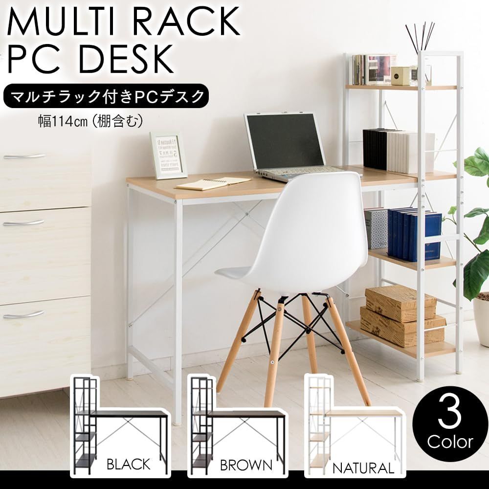 ラック付きデスク オフィス 整理 机 PCデスク デスク収納 テレワーク パソコンデスク 幅114㎝ RTPCD-1200 アイリスプラザ ホワイト ナチュラル