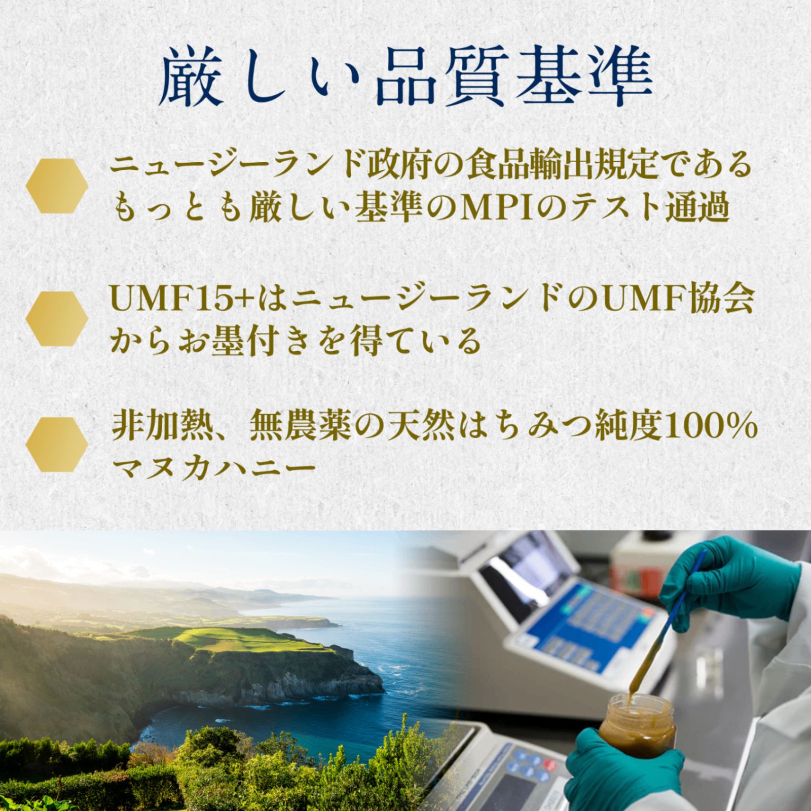 UMF15 マヌカハニー
