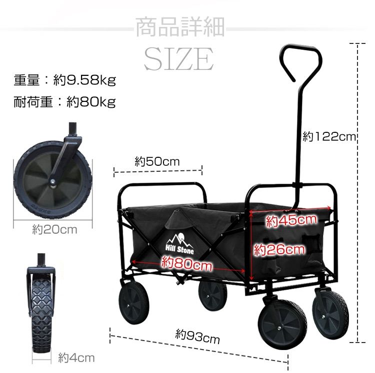 耐荷重80kg