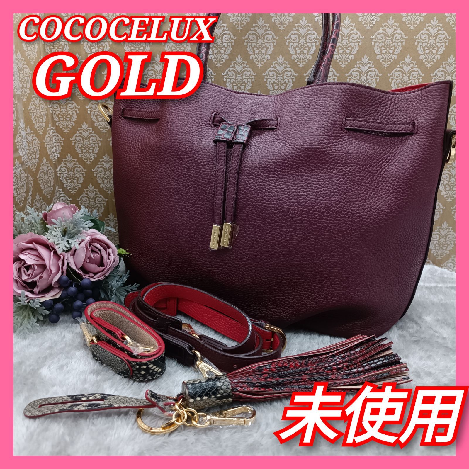 COCOCELUX GOLD 》 ココセリュックスゴールド ヘラクレスGOLDシュリンク✕牛革クロコ型押し 巾着トート4WAYバッグ  タッセルチャーム付 トートバッグ ショルダーバッグ ボルドー 本革 送料無料・匿名配送・最短即日発送いたします！ 525 - メルカリ