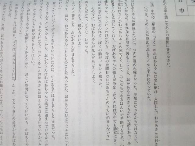 武蔵中学校入学試験問題 2013～2018年度