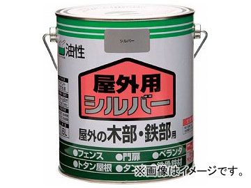 ニッぺ 油性屋外用 1.6L シルバー HSP2AA-1.6(7814275)