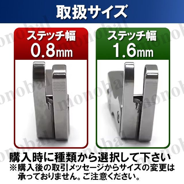 段付き押え 左 右 工業用ミシン 職業用ミシン 本縫いミシン ミシン押え ステッチ押さえ 押え金 洋裁 ガイド 0.8mm 1.6mm ミシンアクセサリー ハンドメイド