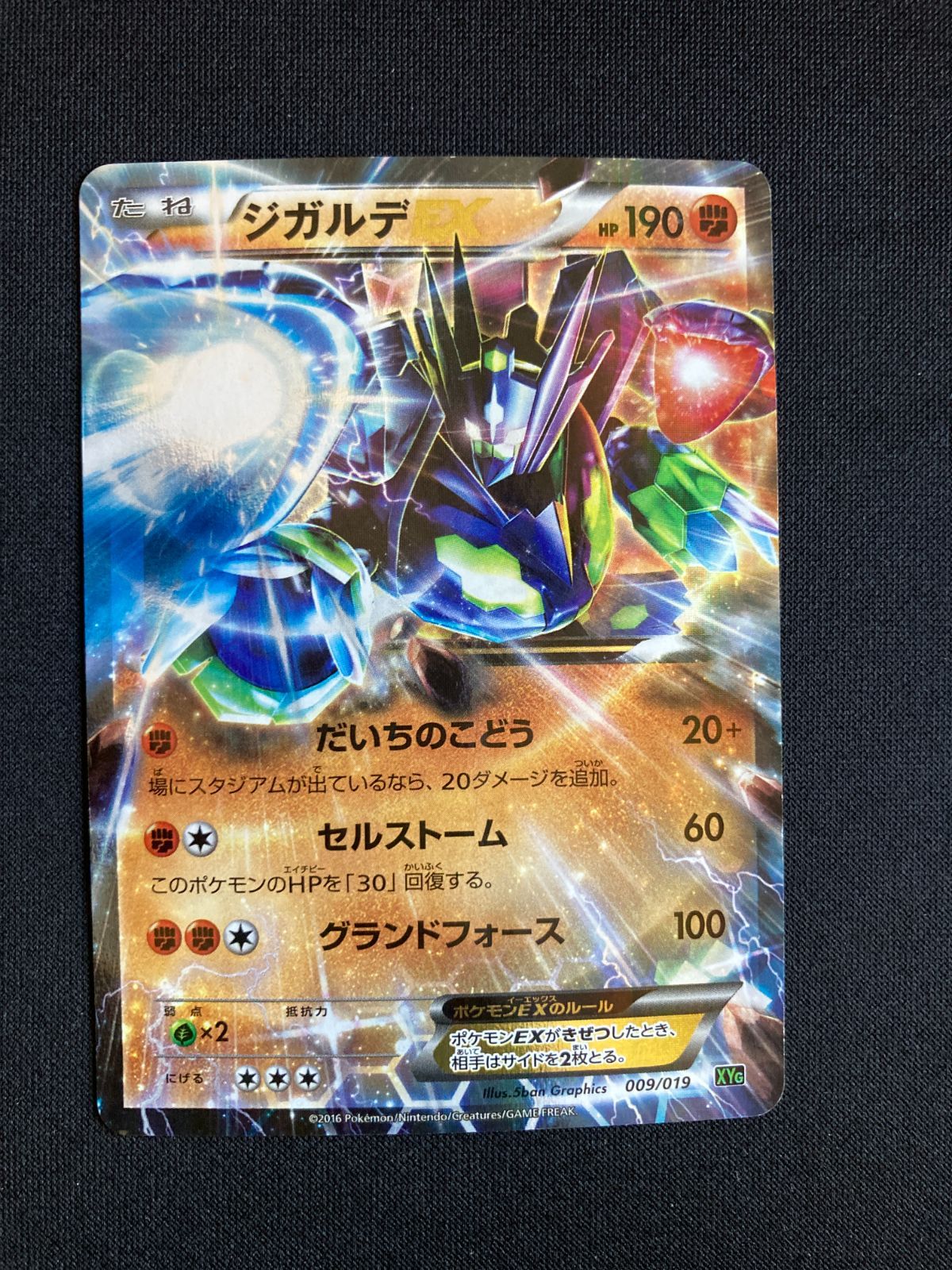 ④ポケモンカード ジガルデEX XYG 009/019 Zygarde EX JAPAN - メルカリ