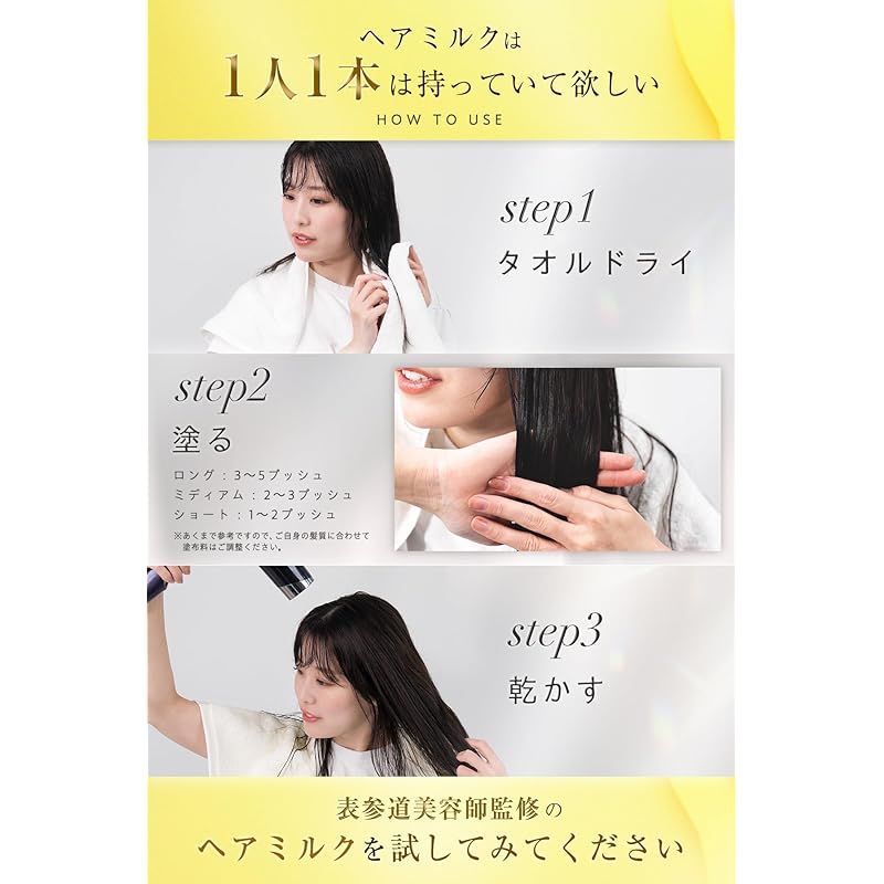 値下げ★kaminii カミニー ヘアミルク 4本セット 楽天市場】＼10%OFFクーポン配布中／ Kaminii カミニー