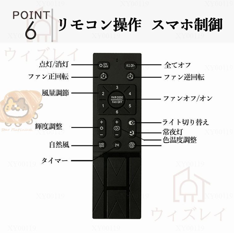 シーリングファン