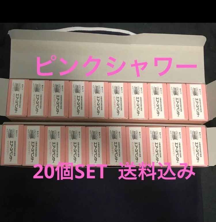 紫③ 4A 栄光社 エアースペンサー ホワイティムスク 9個セット