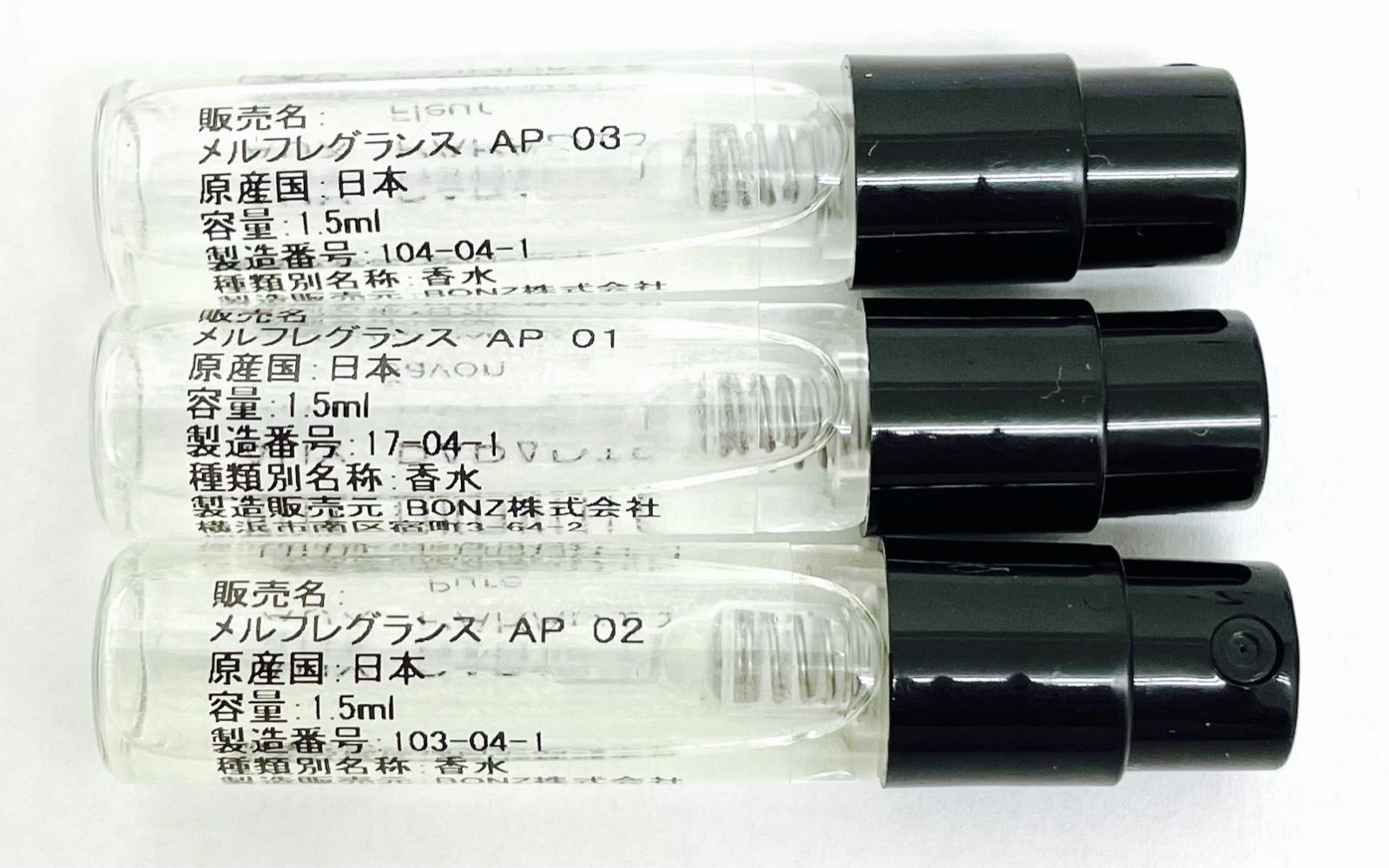 最終値下げ オウパラディ ピュア ガラス製アトマイザー 香水 1.5ml