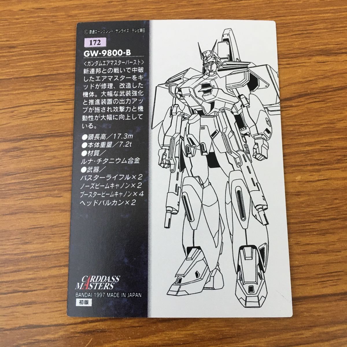 カードダス、カードダスマスターズ まとめ売り【5287 カードダス