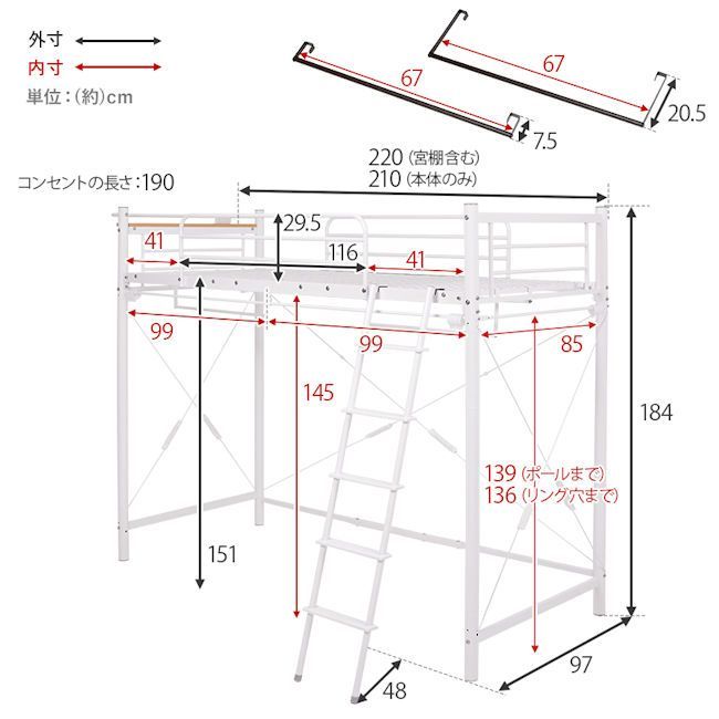 送料無料宮付ロフトベッド高さ１８４ｃｍ パイプベッド シングル 韓国